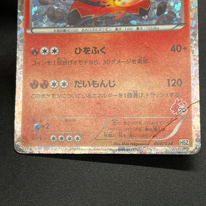 Emboar 008/034 2012 Tepig Half Deck Japanese Pokemon Card