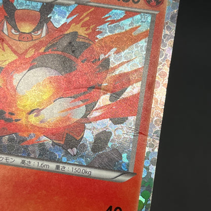 Emboar 008/034 2012 Tepig Half Deck Japanese Pokemon Card