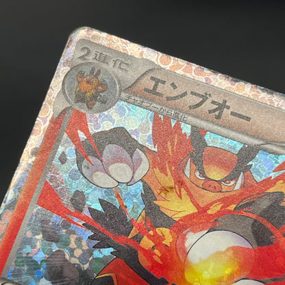 Emboar 008/034 2012 Tepig Half Deck Japanese Pokemon Card