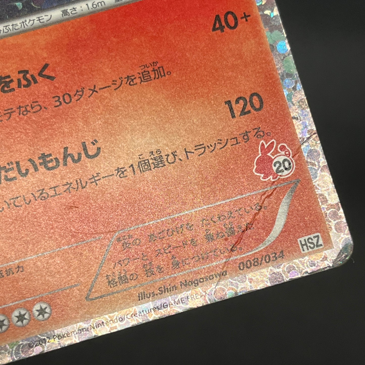Emboar 008/034 2012 Tepig Half Deck Japanese Pokemon Card