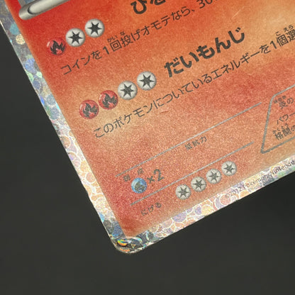 Emboar 008/034 2012 Tepig Half Deck Japanese Pokemon Card