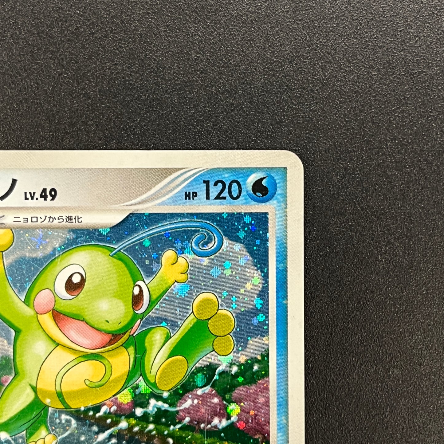Politoed DPBP#068 Holo Cry from the Mysterious Card