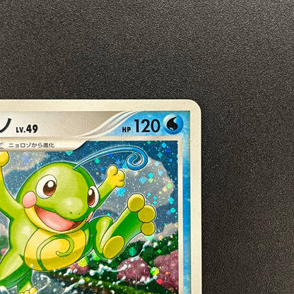 Politoed DPBP#068 Holo Cry from the Mysterious Card