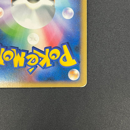 Politoed DPBP#068 Holo Cry from the Mysterious Card