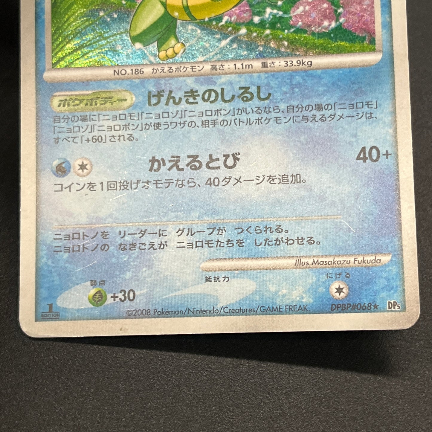 Politoed DPBP#068 Holo Cry from the Mysterious Card