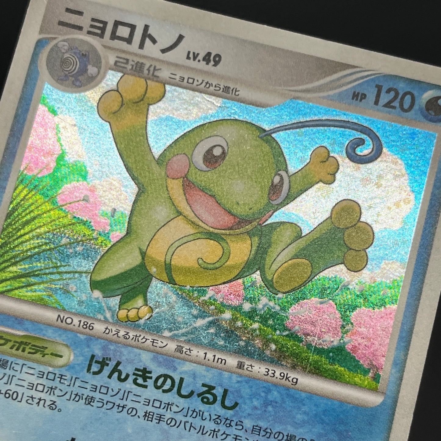 Politoed DPBP#068 Holo Cry from the Mysterious Card
