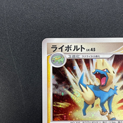 Manectric 038/096 Holo Galactics Conquest Pokemon Card