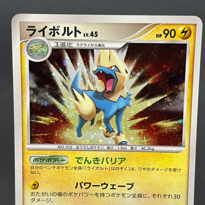 Manectric 038/096 Holo Galactics Conquest Pokemon Card