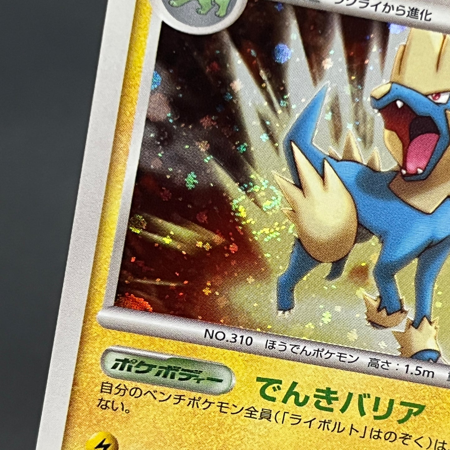 Manectric 038/096 Holo Galactics Conquest Pokemon Card
