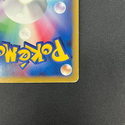 Mismagius 034/092 Holo Stormfront Japanese Pokémon Card