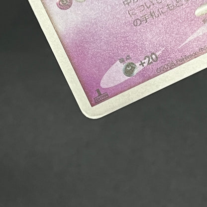 Mismagius 034/092 Holo Stormfront Japanese Pokémon Card