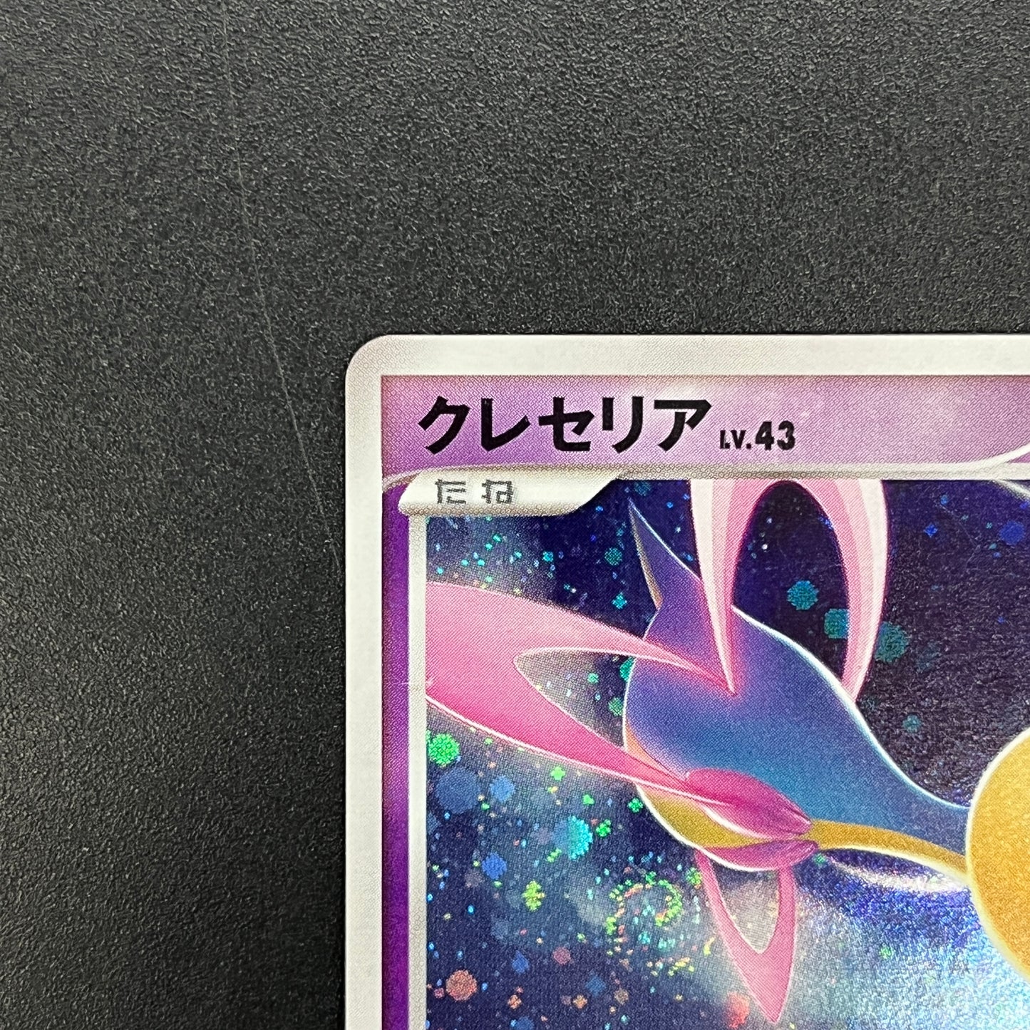 Cresselia 008/012 Regigigas LV.X Deck PtR Pokemon Card