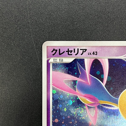 Cresselia 008/012 Regigigas LV.X Deck PtR Pokemon Card