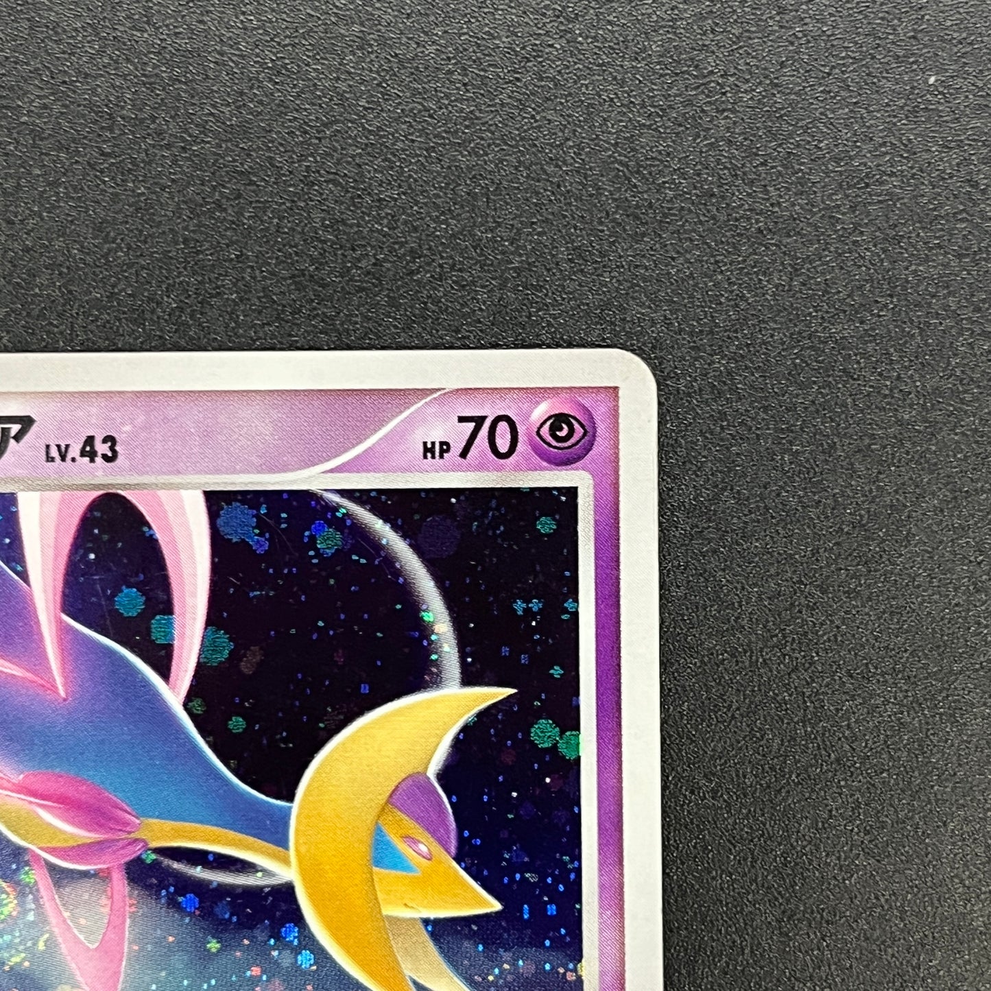 Cresselia 008/012 Regigigas LV.X Deck PtR Pokemon Card