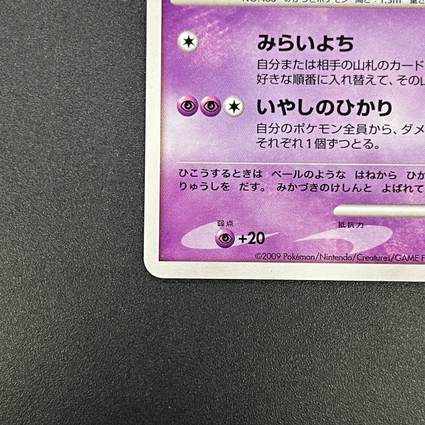 Cresselia 008/012 Regigigas LV.X Deck PtR Pokemon Card