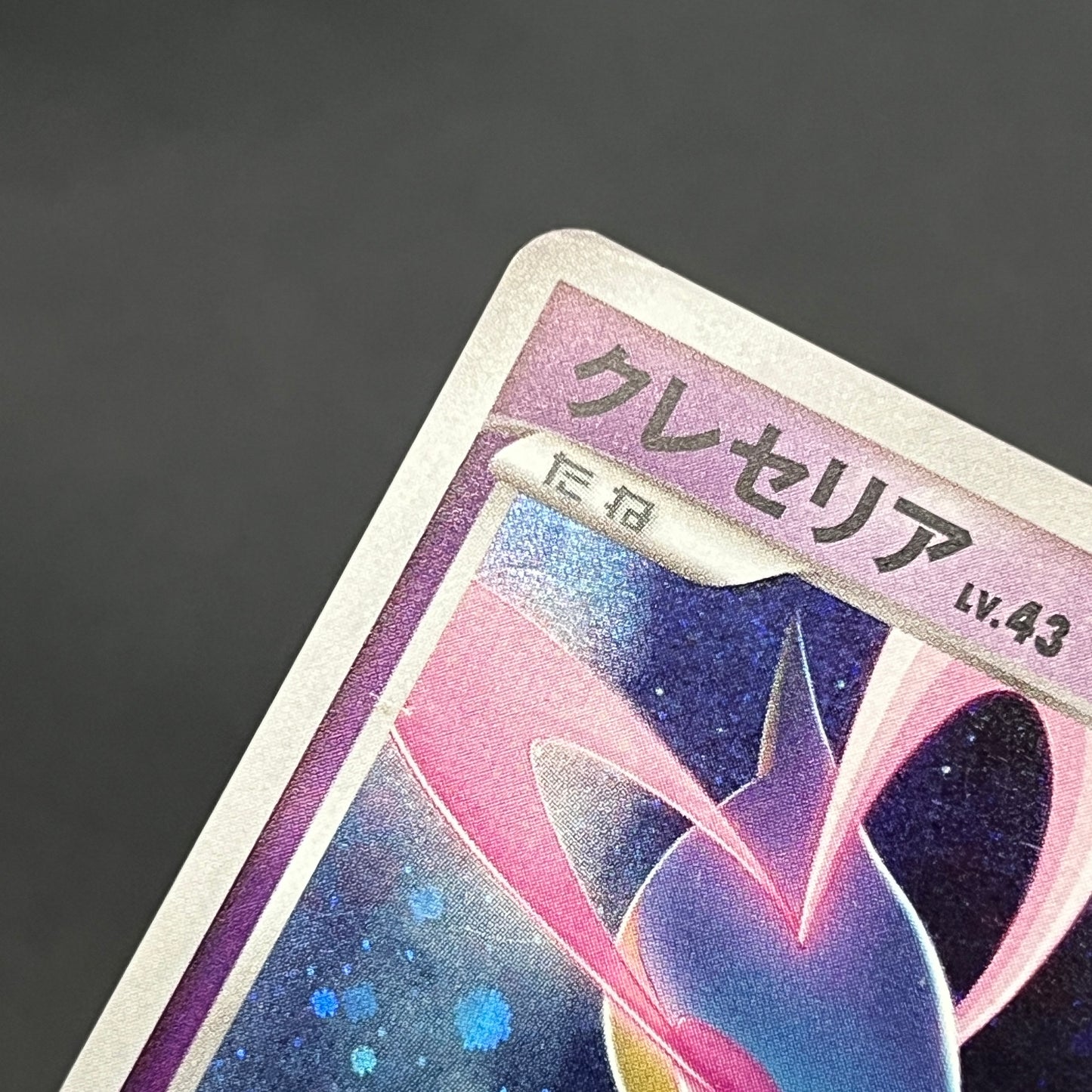 Cresselia 008/012 Regigigas LV.X Deck PtR Pokemon Card