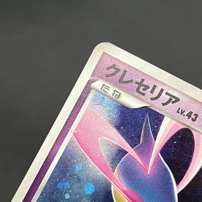 Cresselia 008/012 Regigigas LV.X Deck PtR Pokemon Card