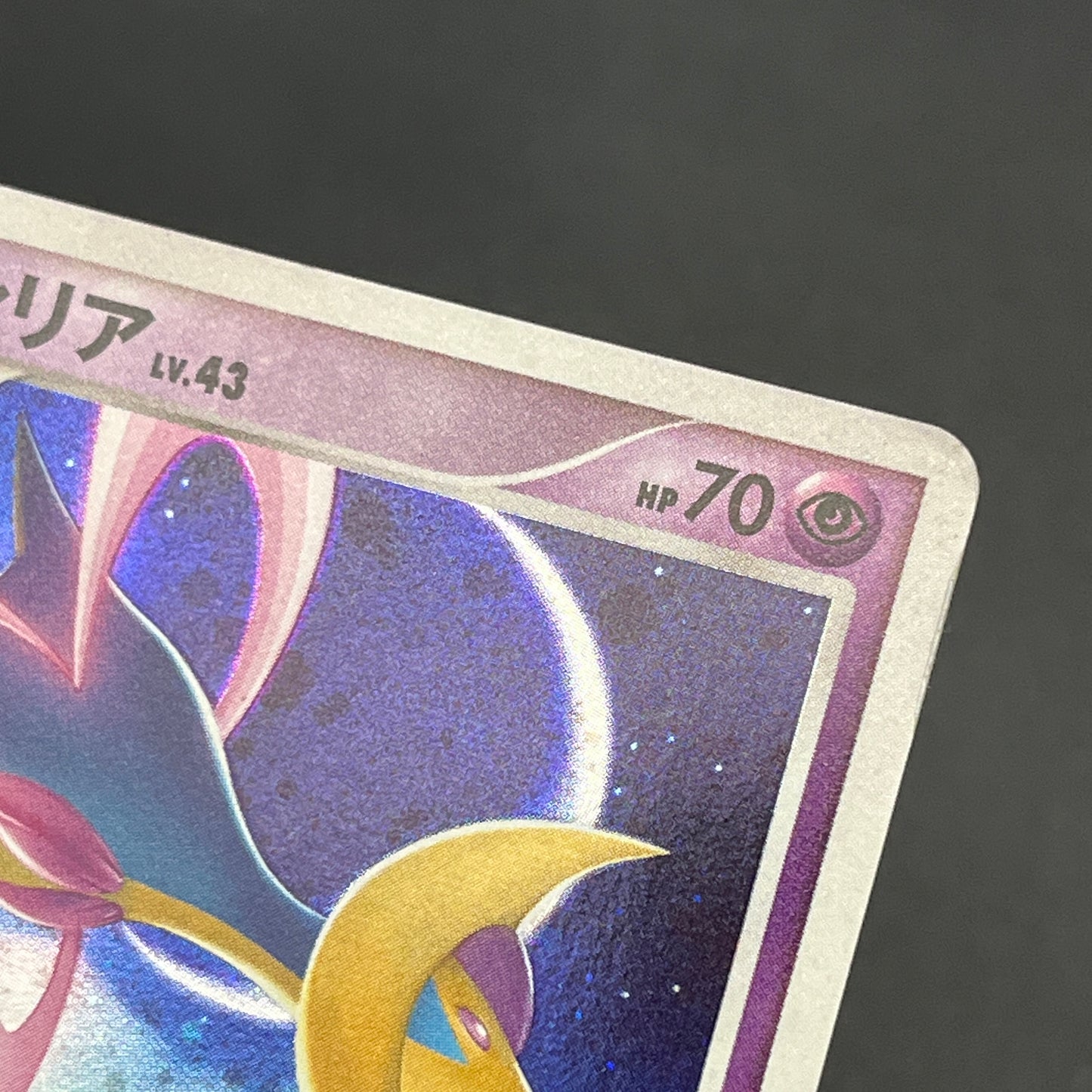 Cresselia 008/012 Regigigas LV.X Deck PtR Pokemon Card