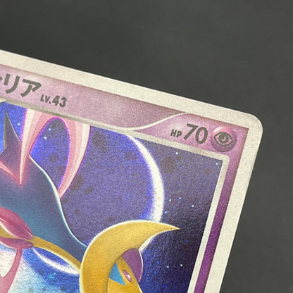 Cresselia 008/012 Regigigas LV.X Deck PtR Pokemon Card