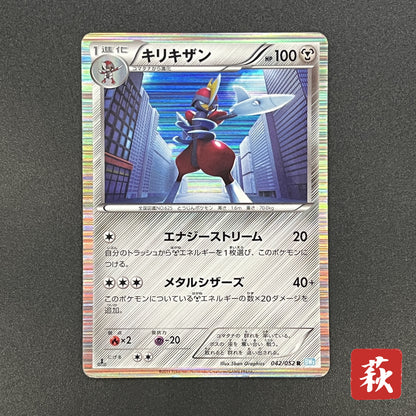 Bisharp 042/052 Hail Blizzard Japanese Pokemon Card