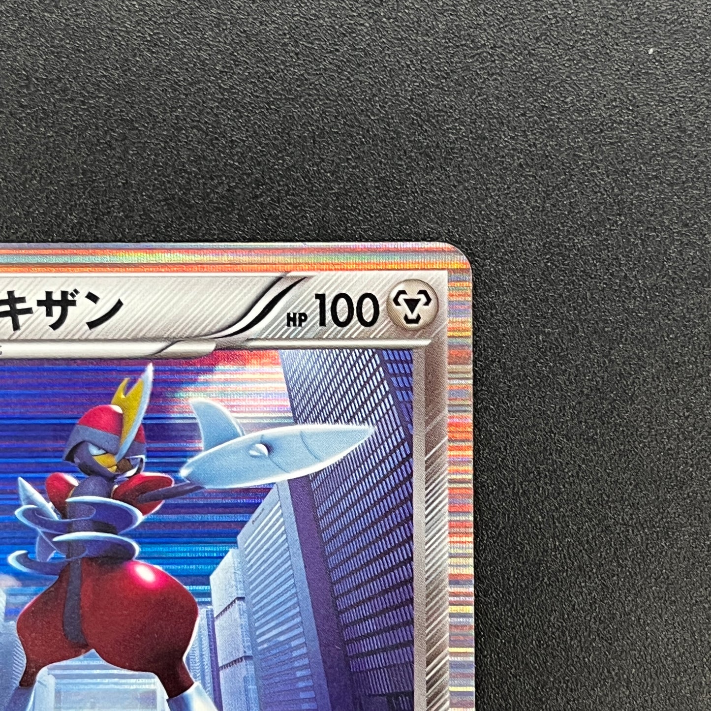 Bisharp 042/052 Hail Blizzard Japanese Pokemon Card