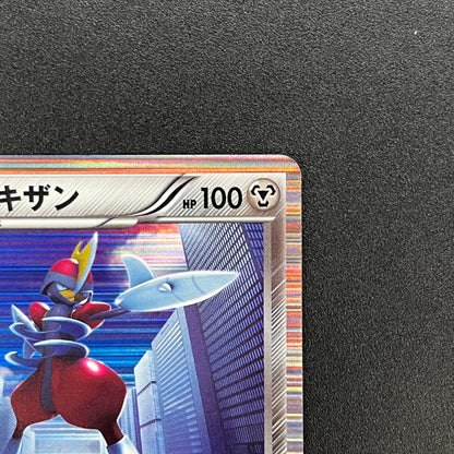 Bisharp 042/052 Hail Blizzard Japanese Pokemon Card
