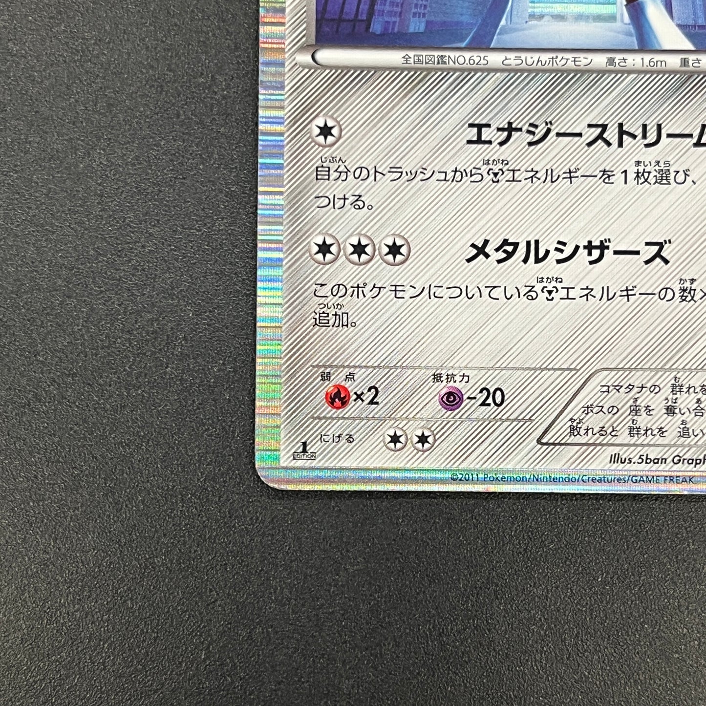 Bisharp 042/052 Hail Blizzard Japanese Pokemon Card