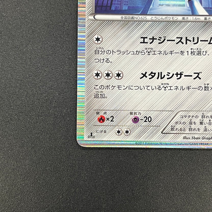 Bisharp 042/052 Hail Blizzard Japanese Pokemon Card