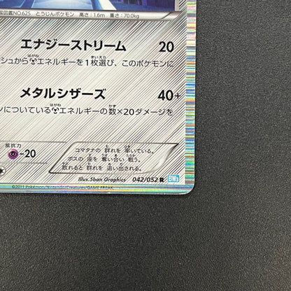 Bisharp 042/052 Hail Blizzard Japanese Pokemon Card