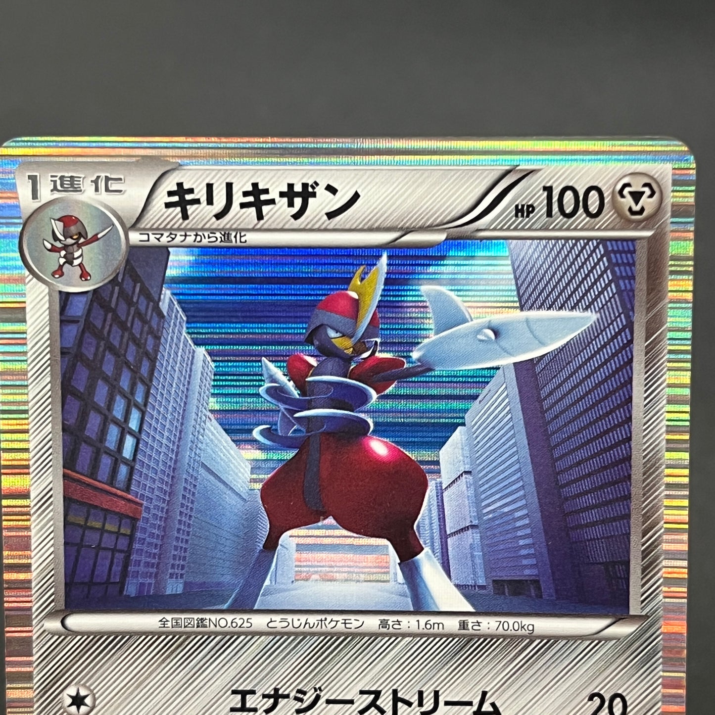 Bisharp 042/052 Hail Blizzard Japanese Pokemon Card