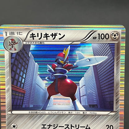 Bisharp 042/052 Hail Blizzard Japanese Pokemon Card