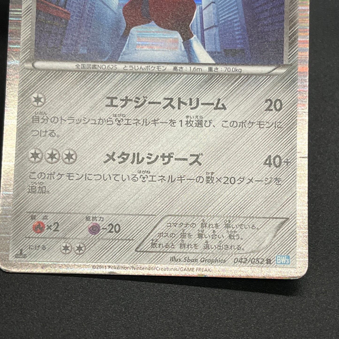 Bisharp 042/052 Hail Blizzard Japanese Pokemon Card