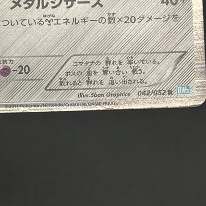 Bisharp 042/052 Hail Blizzard Japanese Pokemon Card