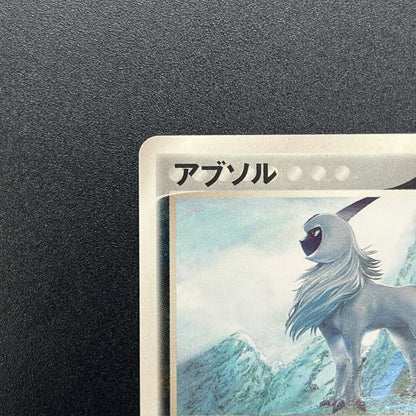 Absol 034/ADV-P Promo 7-11 Japanese Pokemon Card