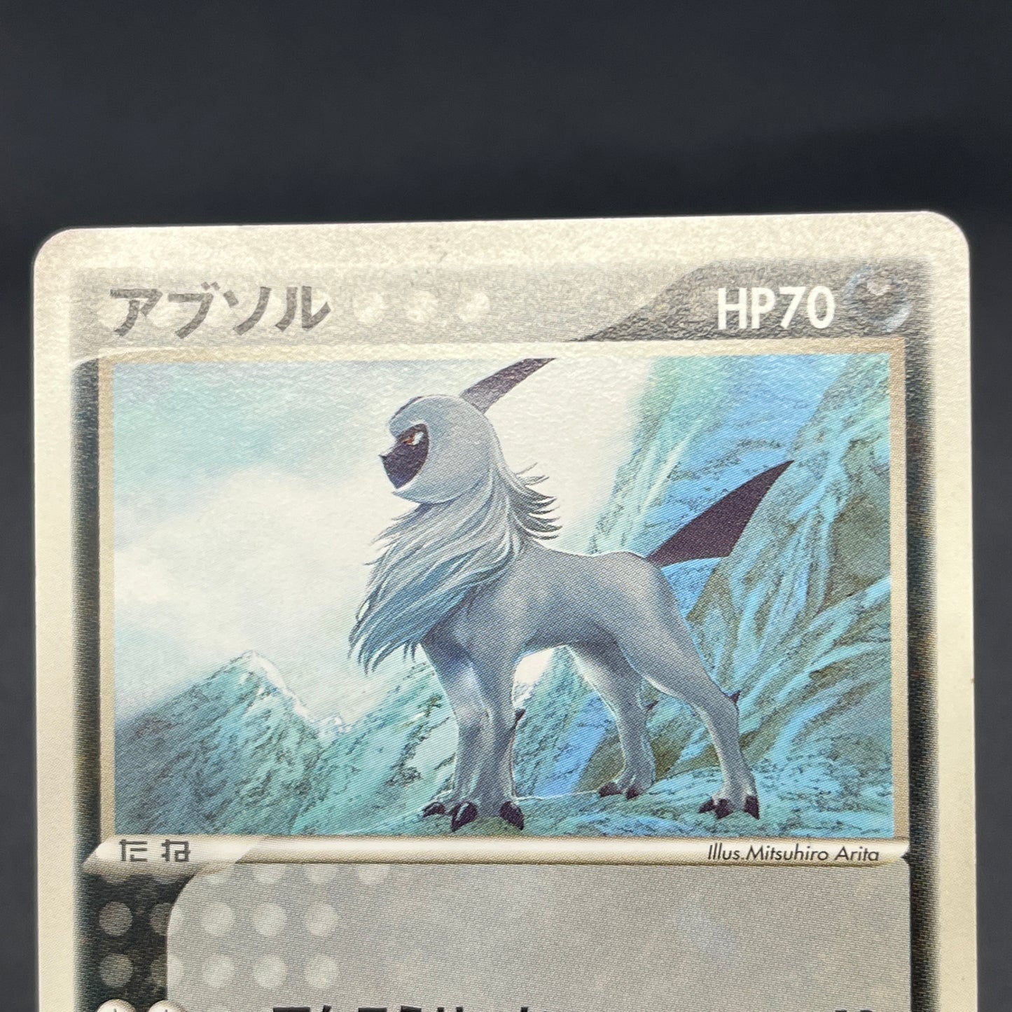 Absol 034/ADV-P Promo 7-11 Japanese Pokemon Card