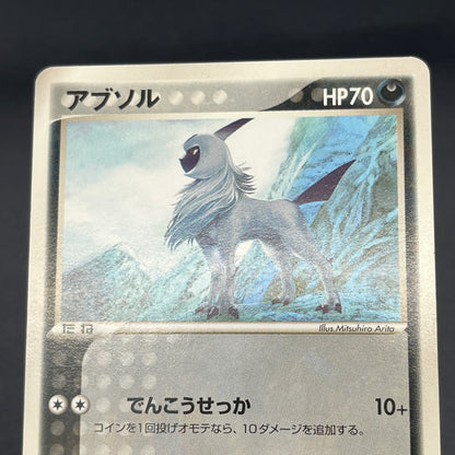 Absol 034/ADV-P Promo 7-11 Japanese Pokemon Card