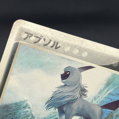 Absol 034/ADV-P Promo 7-11 Japanese Pokemon Card