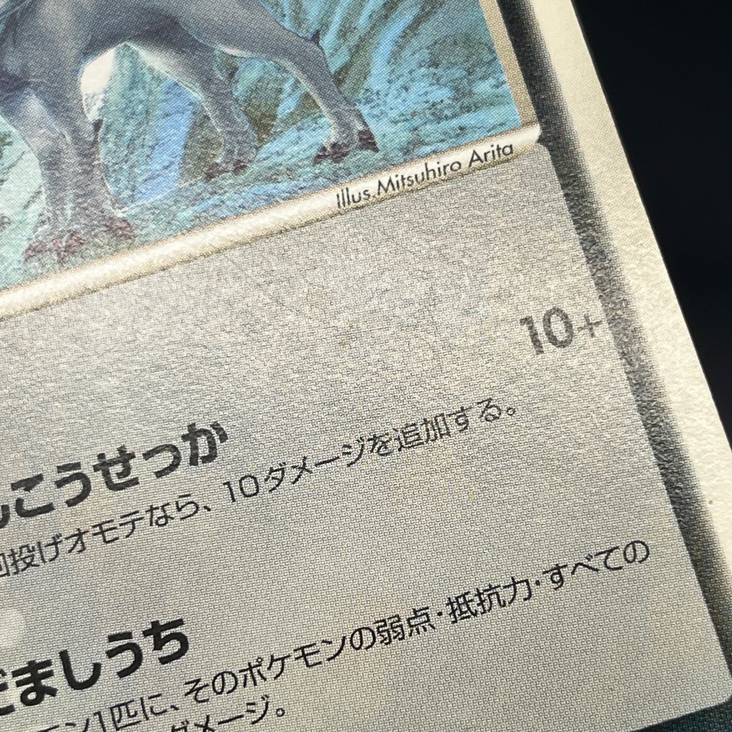 Absol 034/ADV-P Promo 7-11 Japanese Pokemon Card