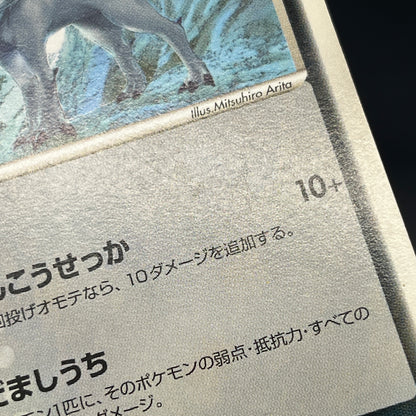 Absol 034/ADV-P Promo 7-11 Japanese Pokemon Card