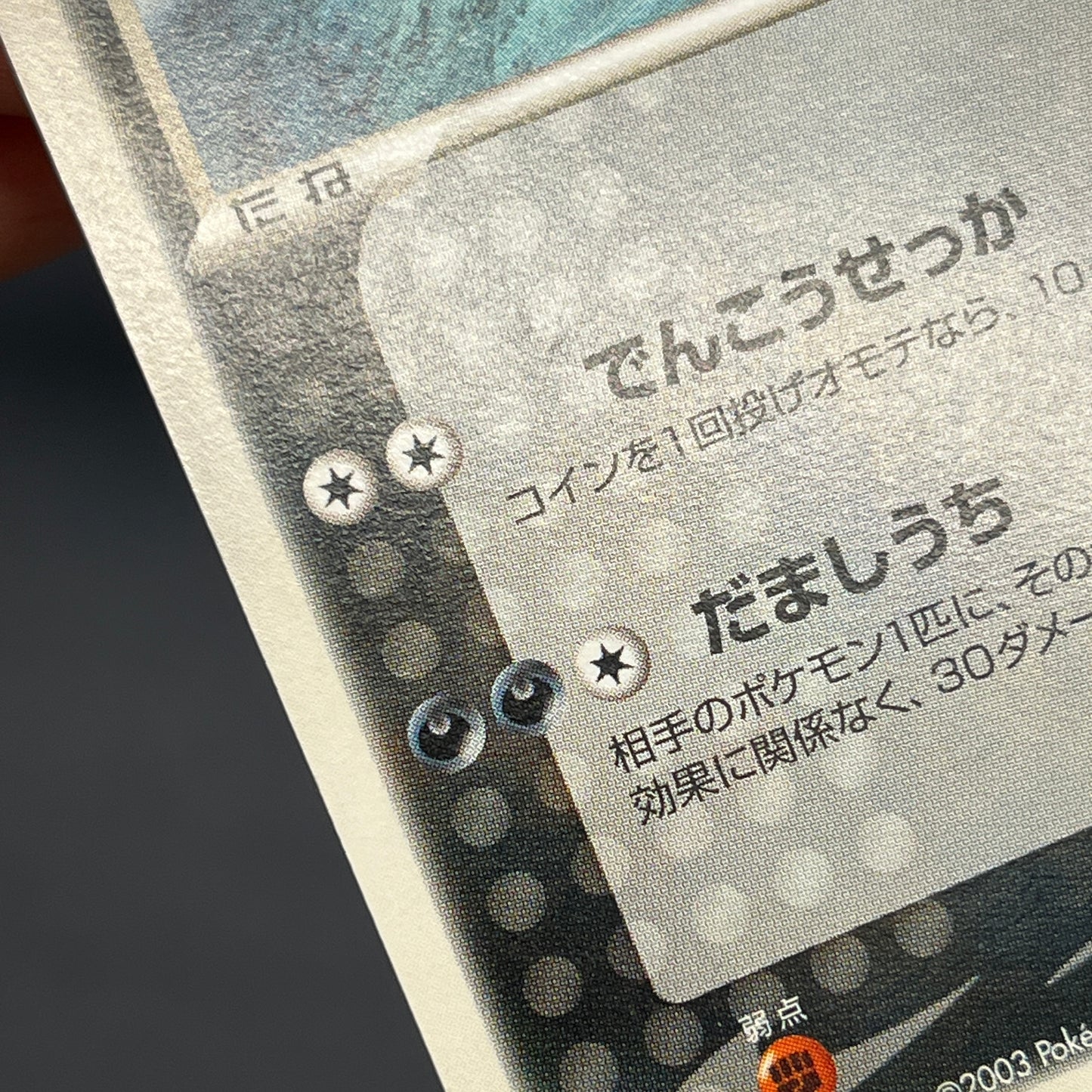 Absol 034/ADV-P Promo 7-11 Japanese Pokemon Card