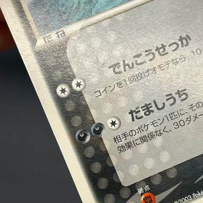 Absol 034/ADV-P Promo 7-11 Japanese Pokemon Card