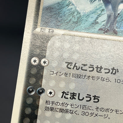 Absol 034/ADV-P Promo 7-11 Japanese Pokemon Card