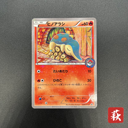 Cyndaquil 223/XY-P Ho-Oh/Lugia Special Set Pokemon Card