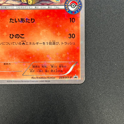 Cyndaquil 223/XY-P Ho-Oh/Lugia Special Set Pokemon Card