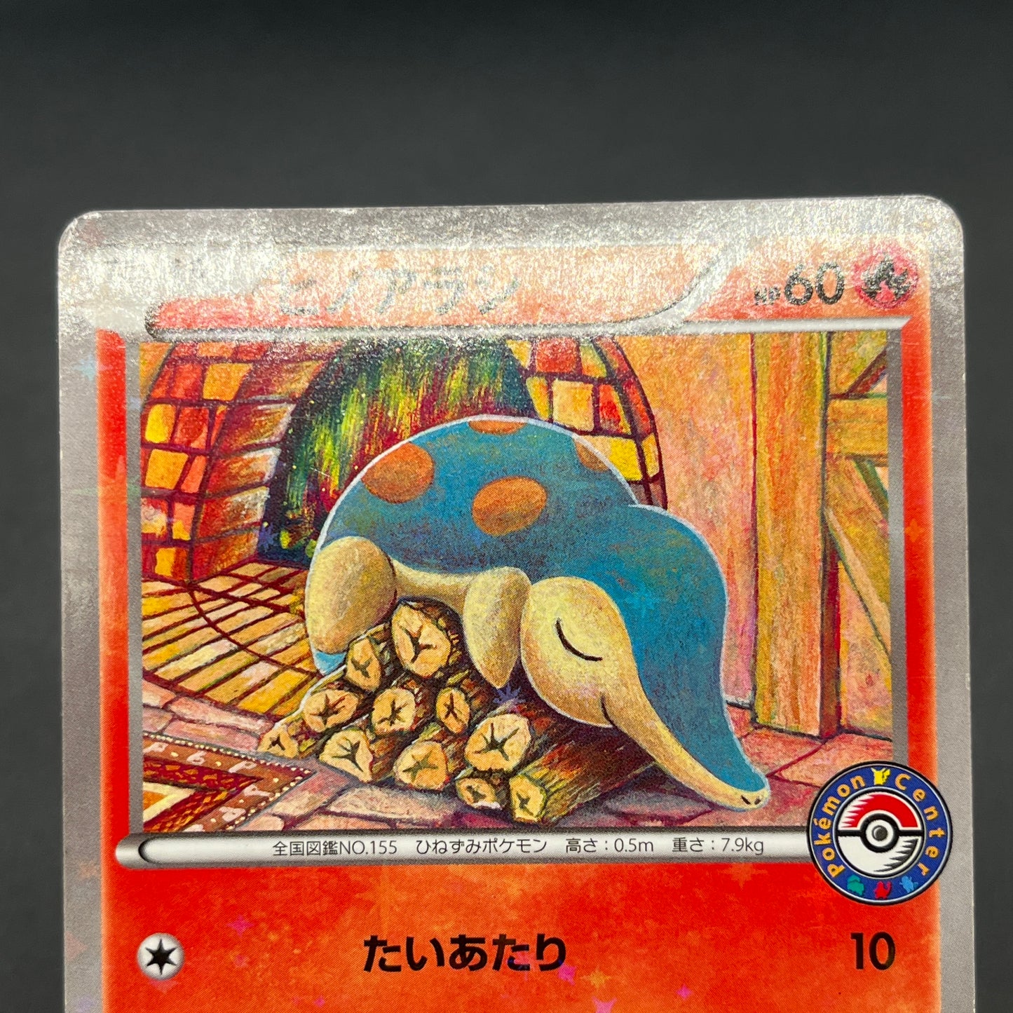 Cyndaquil 223/XY-P Ho-Oh/Lugia Special Set Pokemon Card