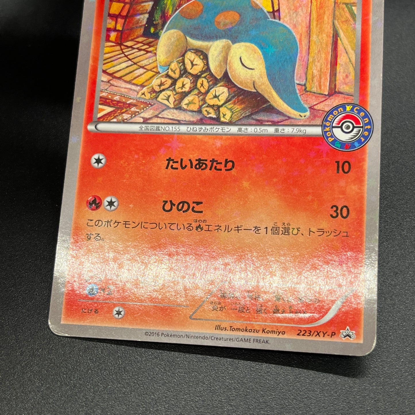 Cyndaquil 223/XY-P Ho-Oh/Lugia Special Set Pokemon Card