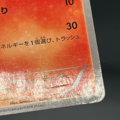 Cyndaquil 223/XY-P Ho-Oh/Lugia Special Set Pokemon Card