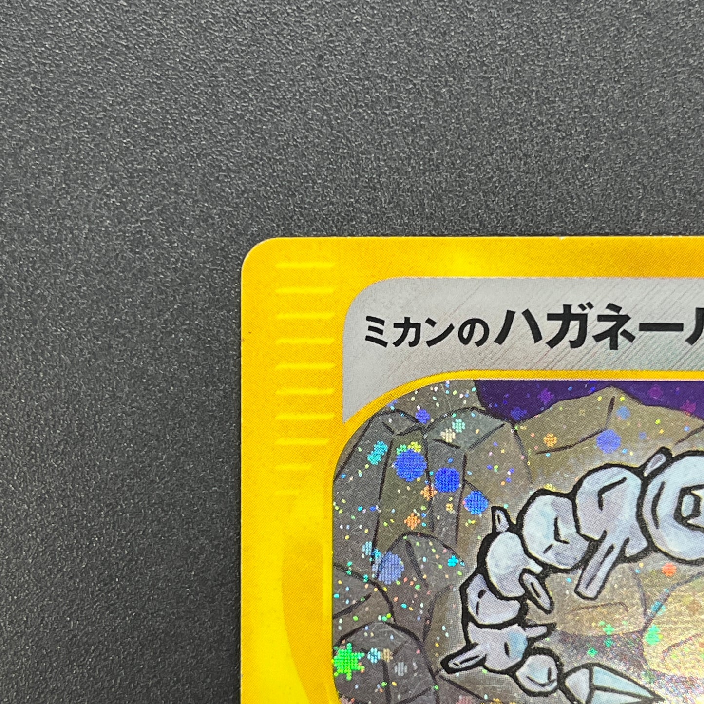 Jasmine's Steelix 032/141 VS Holo Rare 1st Ed Pokémon Card
