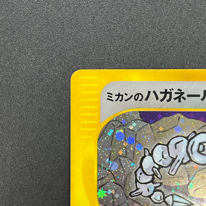 Jasmine's Steelix 032/141 VS Holo Rare 1st Ed Pokémon Card