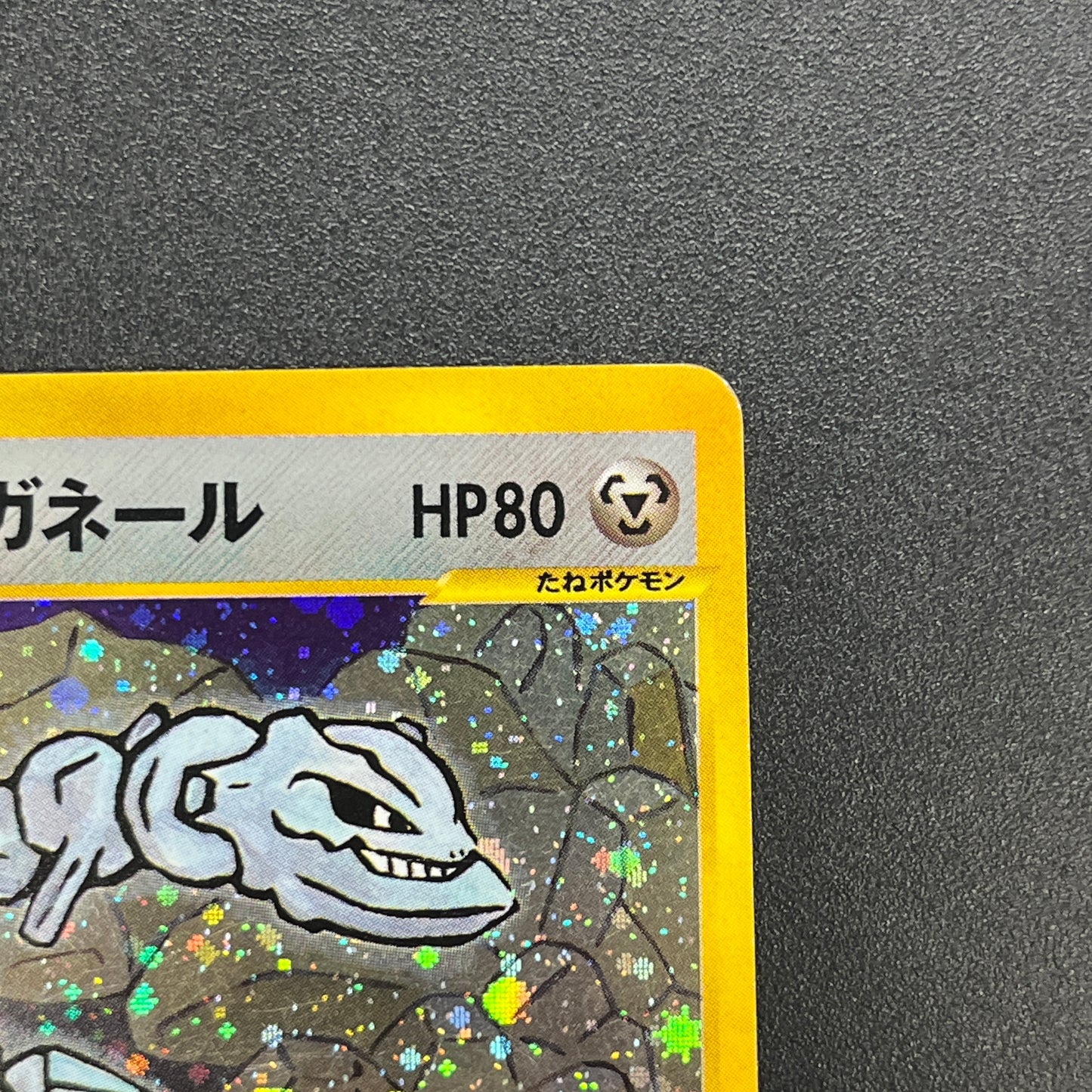 Jasmine's Steelix 032/141 VS Holo Rare 1st Ed Pokémon Card